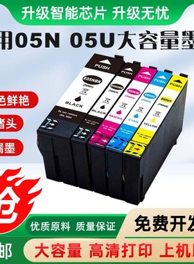 适用爱普生Epson T05N 黑色 蓝色 红 黄色墨盒WorkForce WF-7848