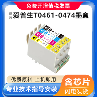 6300 适用爱普生T0461墨盒C63 6500打印机 CX4500 CX3500 C65 C83