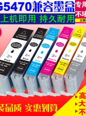 适用CANON PGI 750 CLI 751特价销售公司直销MG5470 MG5670打印机