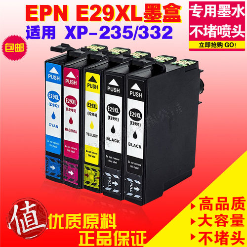 适用EPSON 29XL墨盒XP 235 Xp 332 435 335 XP 432 299 T2991