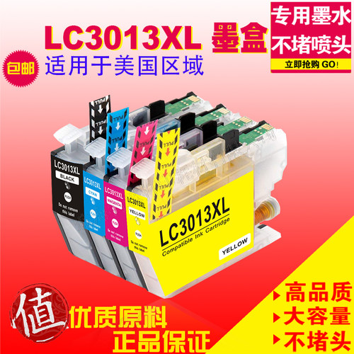 适用LC3013XL MFC-J690DW MFC-J895DW MFC-J491DW MFC-J497DW墨盒