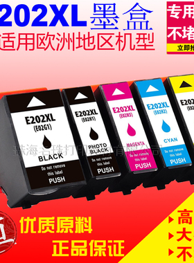 适用于EPSON T202XL Epson Expression premium xp-6000 6005