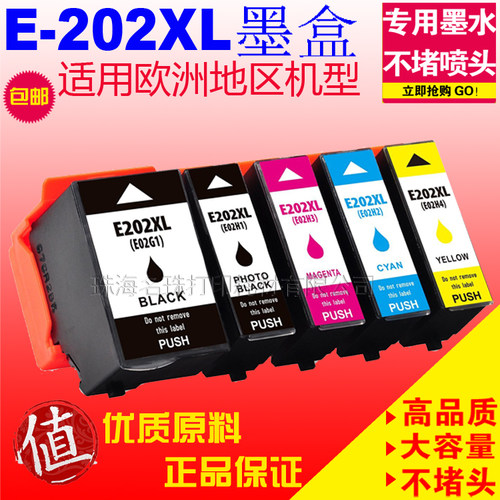 适用EPSONT202XLxp-60006005