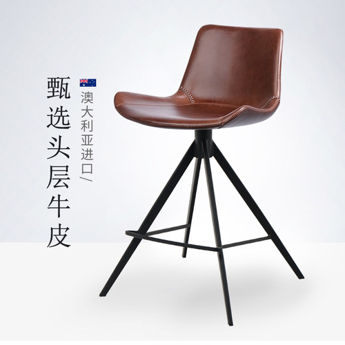 澳大利亚进口头层牛皮吧台椅