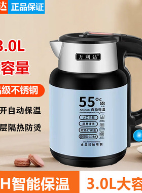 万利达3L智能保温烧水壶