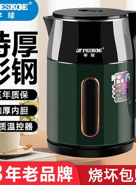 正品半球彩钢电热水壶保温烧开水壶抛光内胆大容量全自动断电恒温