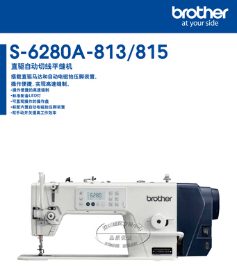 兄弟牌电脑车6280A缝纫机