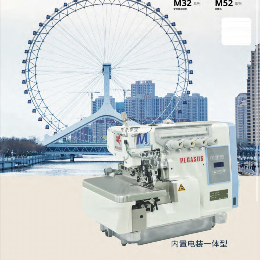 日本飞马m52/M32工业密拷边锁边机四线五线包缝机码边机电脑剪线