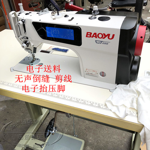 宝宇牌触控式智能送料电脑缝纫机