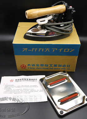 日本大阪B8TN款手拔式蒸汽电加热烫斗工业大烫全蒸汽熨斗