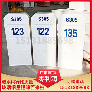 玻璃钢里程碑百米桩柱式轮廓标道路水泥警示桩公路界桩河道界标桩