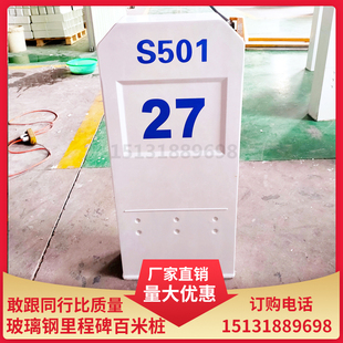 定制玻璃钢里程碑百米桩 公路界碑 柱帽 柱式轮廓标 路口警示桩柱