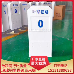 玻璃钢里程碑百米桩柱式轮廓标道路水泥警示桩公路界桩河道界标桩