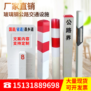 玻璃钢柱式轮廓标高速公路黄白反光百米桩三角形120*120*1250