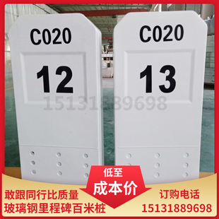 玻璃钢百米桩里程碑路口反光警示桩公路界三角柱式轮廓标厂家直销