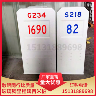 玻璃钢百米桩里程碑路口反光示警桩公路界三角柱式轮廓标厂家直销