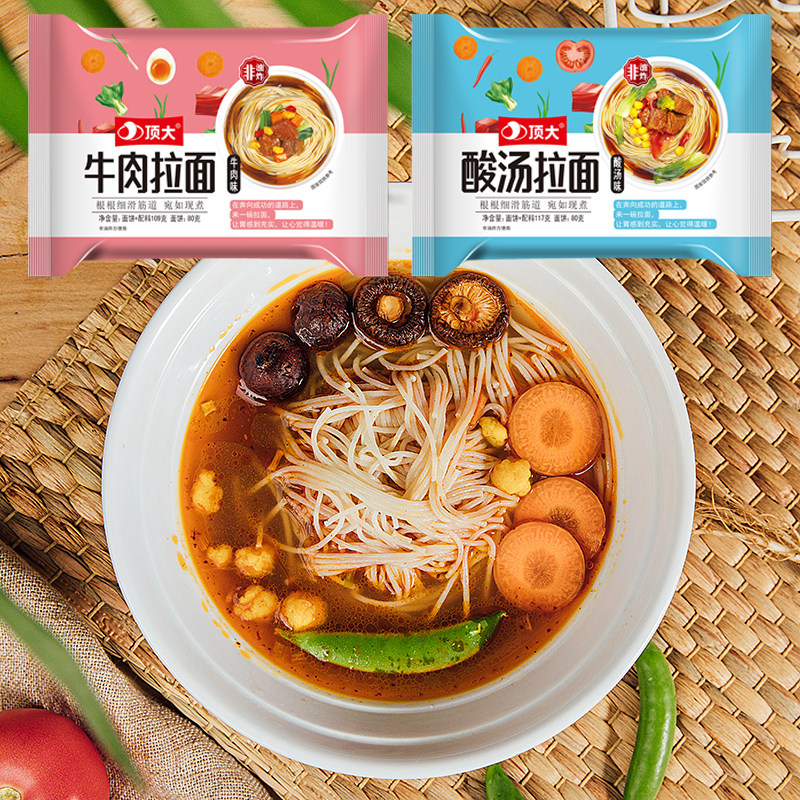 顶大面皮非油炸方便面10袋酸汤拉面拌凉皮擀面皮热汤面皮宿舍速食