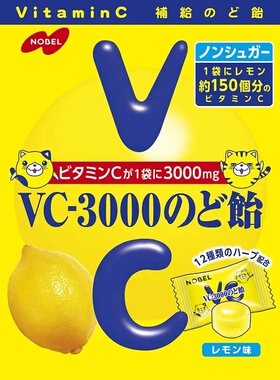 日本诺贝尔vc3000柠檬味润喉糖
