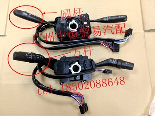 适用皮卡奥铃萨普征服者组合开关转向开关雨刮大灯开关总成