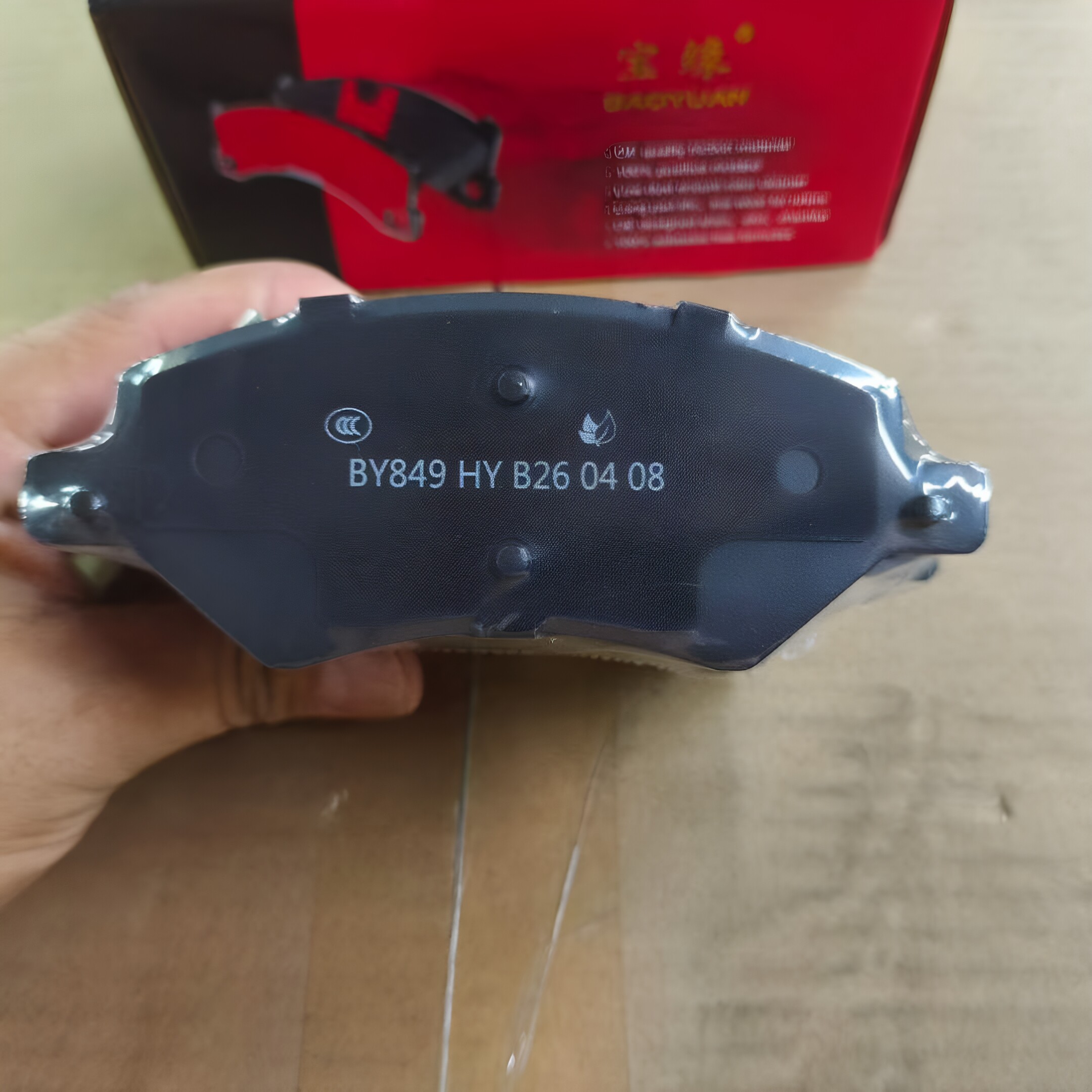 适用吉利远程V5E/V6E刹车片前轮刹车皮后轮摩擦片刹车轮胎制动皮