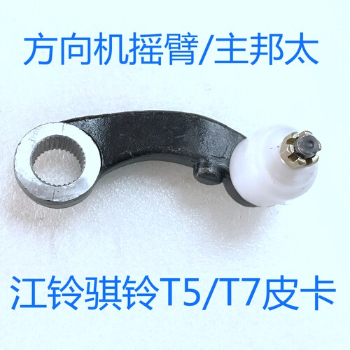 方向机摇臂屹凡物美价廉