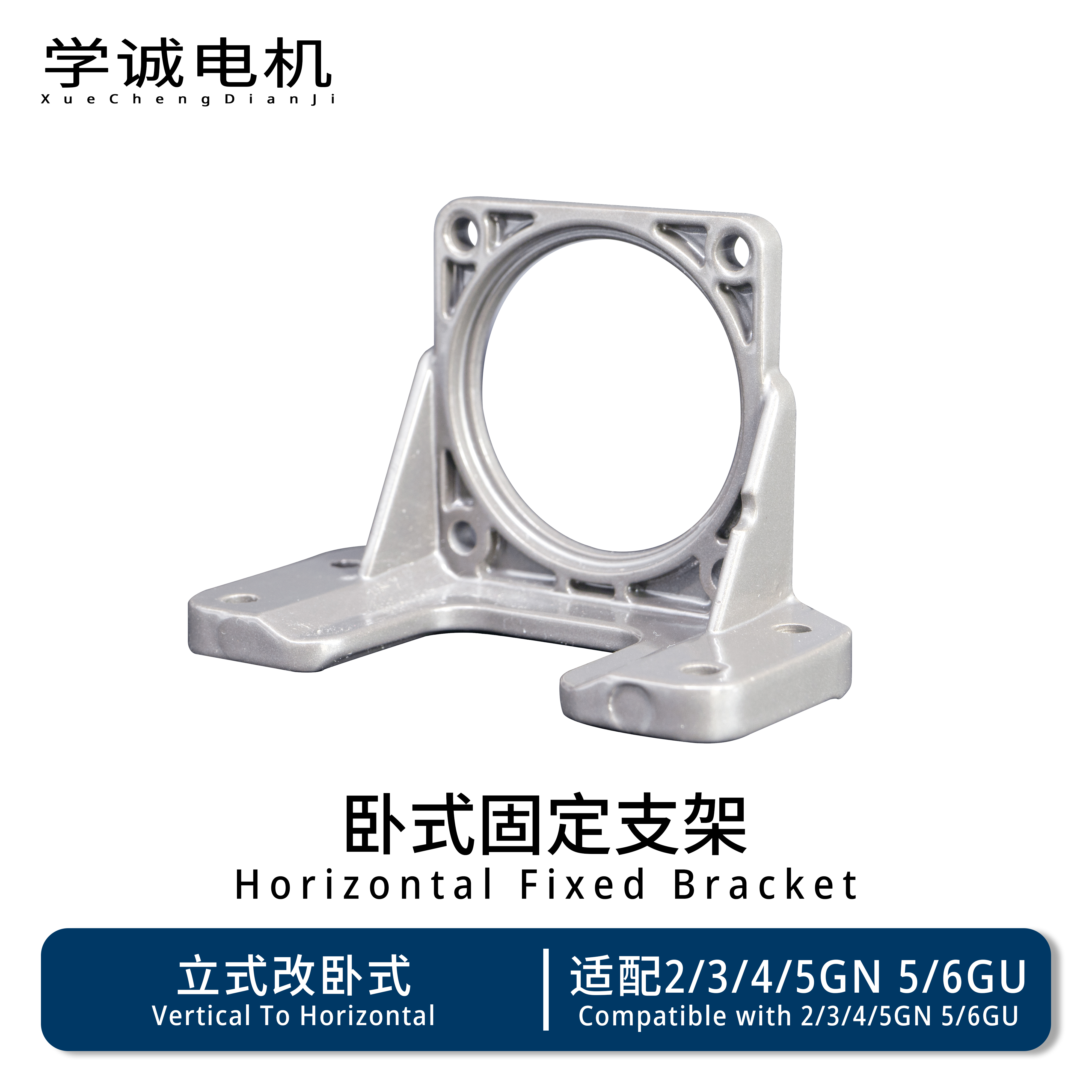 XCDQ卧式支架60/70/80/90/104mm