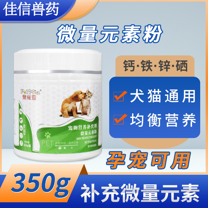 猫咪微量元素狗狗异食症猫咪异食癖防...