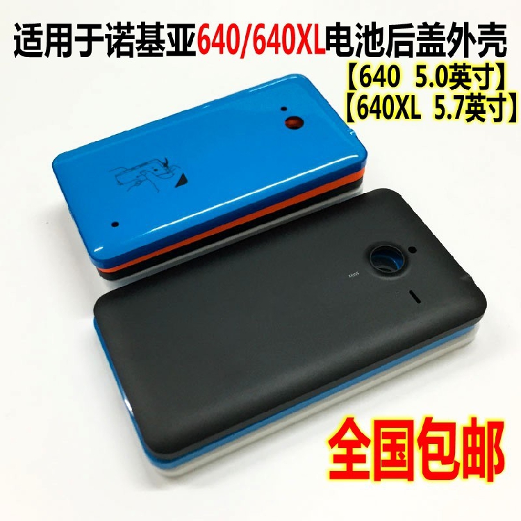 ÊÊÓÃÓÚŵ»ùÑÇLumia640XL΢Èíºó¸Ç640µç³Øºó¿ÇRM-1113Íâ¿Ç±£»¤Ì×