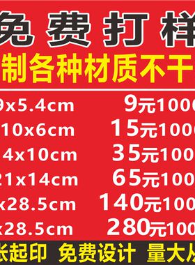 二维码不干胶贴纸定制广告贴纸防水海报设计透明logo商标pvc标签