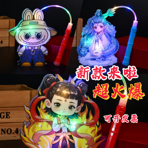 拉布布儿童花灯中秋节男女童礼物发光灯笼卡通手提灯笼哪吒嗷丙