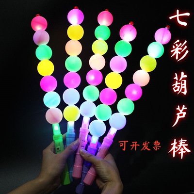 新款七彩糖葫芦荧光棒儿童手持圆形闪光棒发光棒儿童表演活动道具