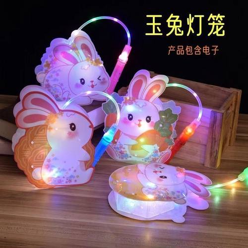 中秋手提灯笼兔子灯笼发光花灯