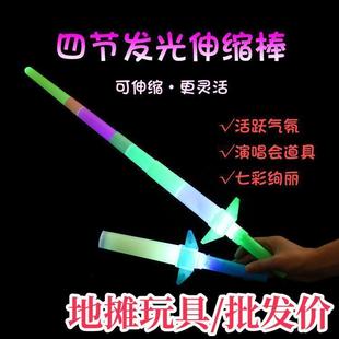 儿童玩具发光宝剑电子闪光剑可伸缩剑男女孩卡通刀剑大号荧光棒