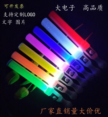 发光荧光棒道具定制助威led灯棒