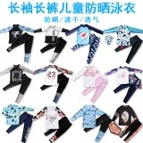 儿童泳衣分体速干防晒服小中童男