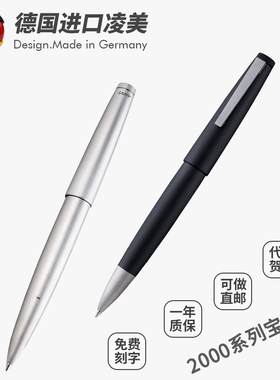 德国进口lamy凌美2000系列宝珠笔原装正品签字笔学生办公礼品直邮