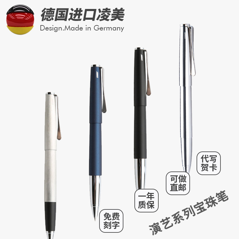 德国进口lamy凌美演绎宝珠笔铂金图片
