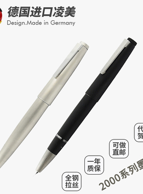 lamy/凌美2000系列活塞吸墨不锈钢拉丝笔杆14K金笔尖墨水笔礼盒装