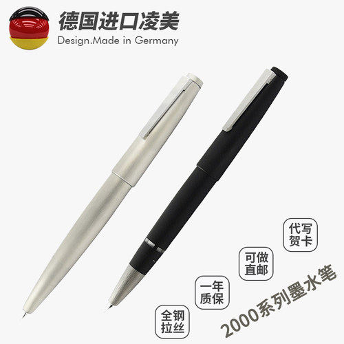 lamy凌美2000活塞吸墨4K金尖钢笔