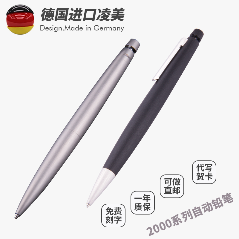 德国原装进口LAMY凌美2000自动铅笔正品全钢金属黑色活动笔0.50.7