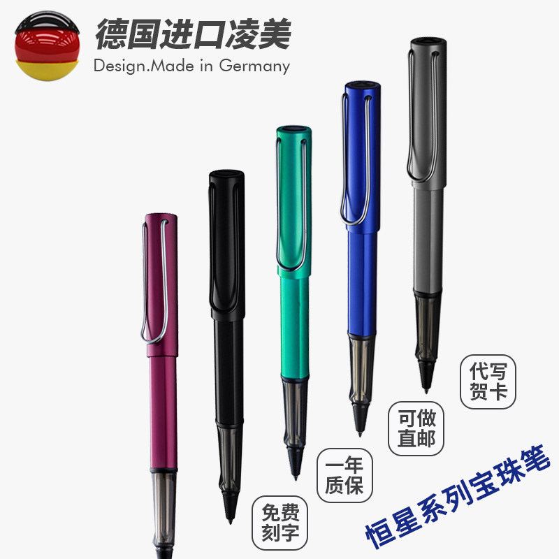 德国LAMY凌美恒星系列宝珠笔签字图片