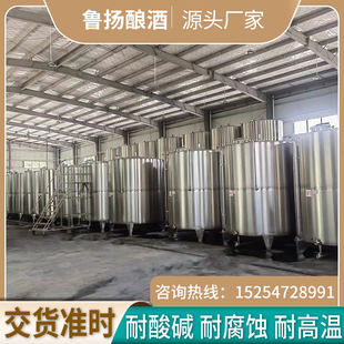 304不锈钢储罐酒罐1吨3吨5吨密封罐白钢酒罐储油罐不锈钢储酒罐