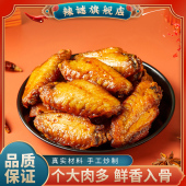 辣谜香辣鸡中翅 王胡子湖南特产香辣小吃零食休闲办公室 皮薄肉厚