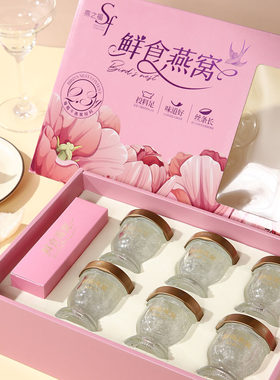 燕之福鲜食燕窝礼盒312g 即食送女士孕妇滋补营养品节日送礼佳品