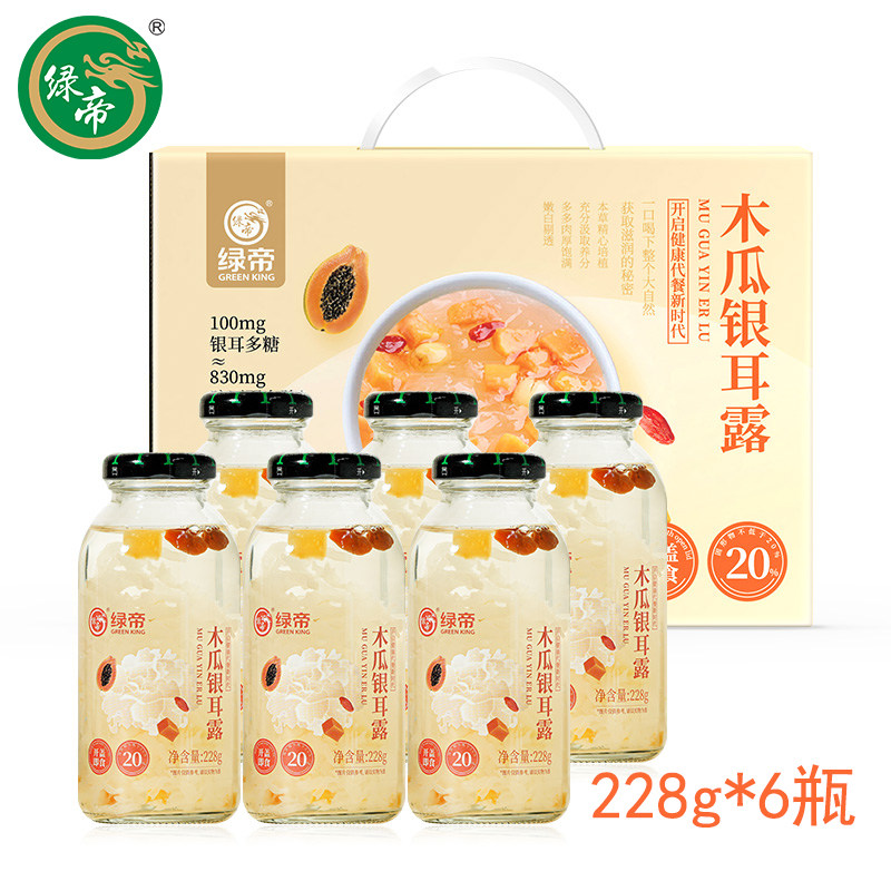 绿帝鲜炖银耳露红枣枸杞即食免煮木瓜银耳羹营养早餐饮品228g6瓶