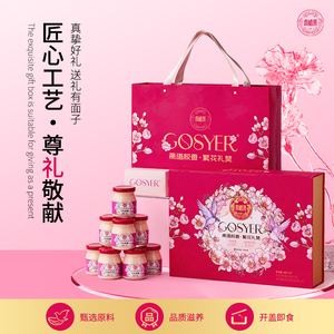宫禧燕繁花牛奶燕窝礼盒即食鲜炖牛奶花胶女性滋补营养代餐伴手礼