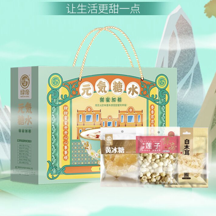 绿帝元气糖水礼盒900g莲子木耳红枣糖雪梨片桂圆枸杞百合节日送礼