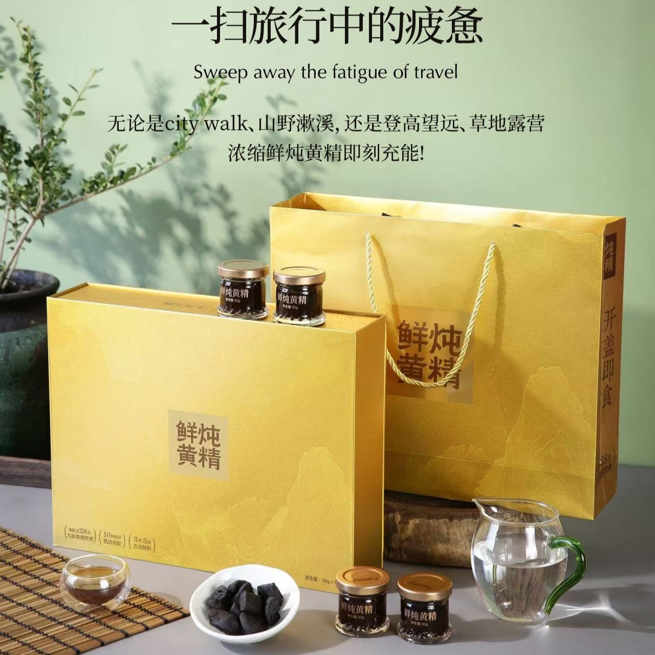 燕之福鲜炖黄精礼盒滋补品即食黄精送礼佳品节日送礼长辈领导礼物