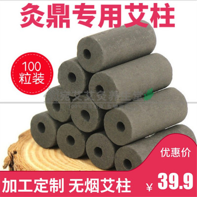 梅花灸鼎无烟艾柱艾条艾粒