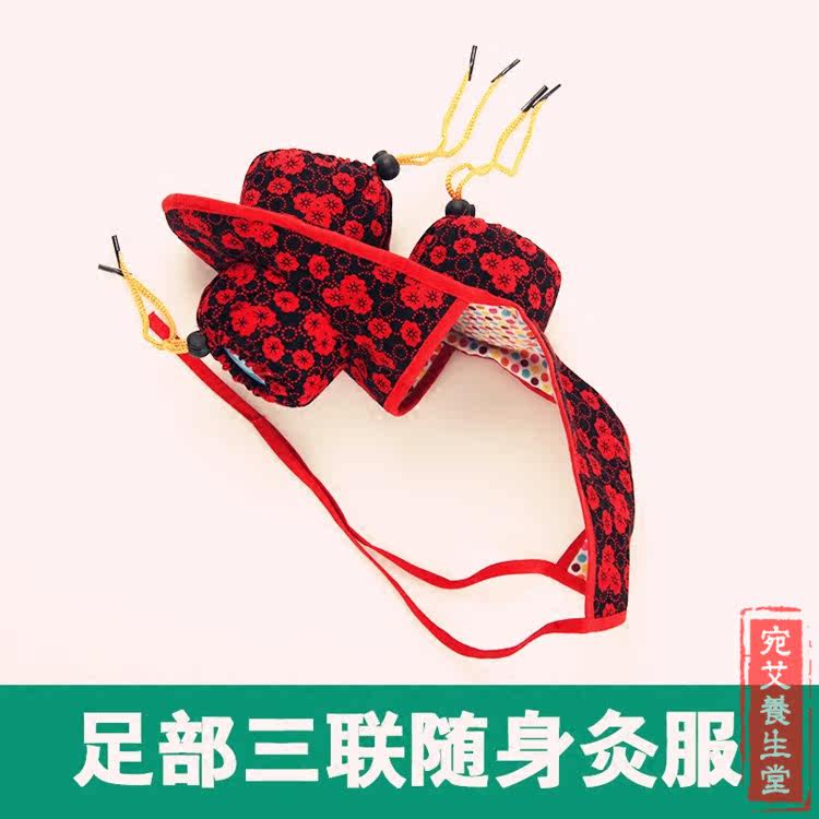 足部三联温灸器随身灸布套脚部足疗艾灸鞋足温灸脚底艾灸盒布袋